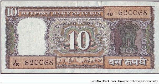 India N.D. 10 Rupees. Banknote