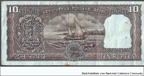 Banknote from India year 0