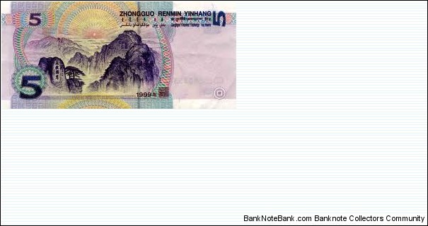 Banknote from China year 0