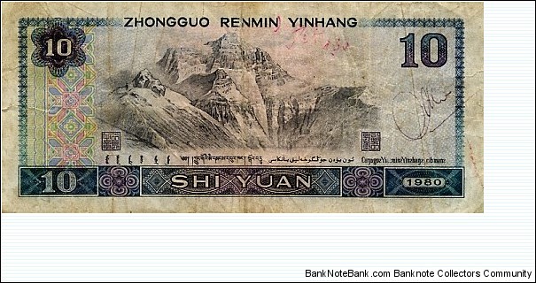 Banknote from China year 1980