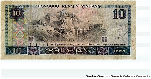 Banknote from China year 1980