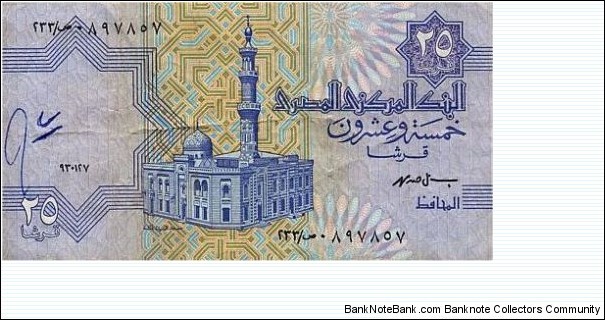 Banknote from Egypt year 0