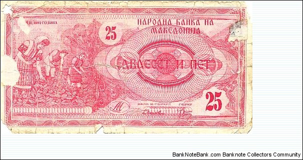 Banknote from Macedonia year 0