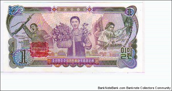 Banknote from Korea - North year 1978