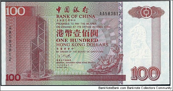 Hong Kong 1994 100 Dollars.

First date of issue for the Colony of Hong Kong.

Cut off-centre. Banknote