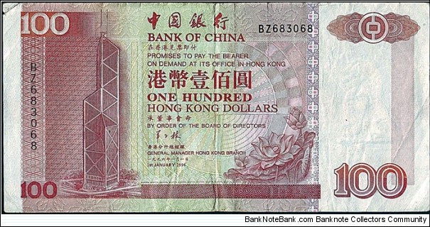 Hong Kong 1996 100 Dollars.

Last date of issue for the Colony of Hong Kong. Banknote