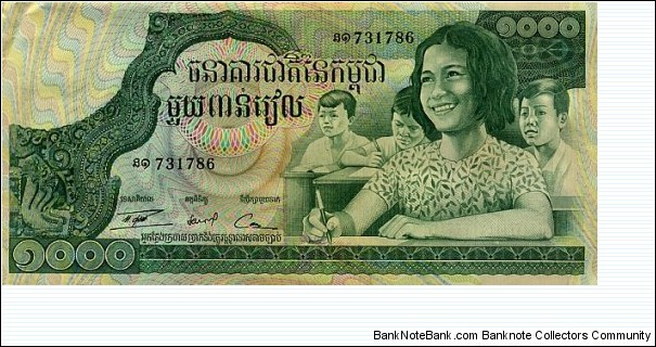 Banknote from Cambodia year 0