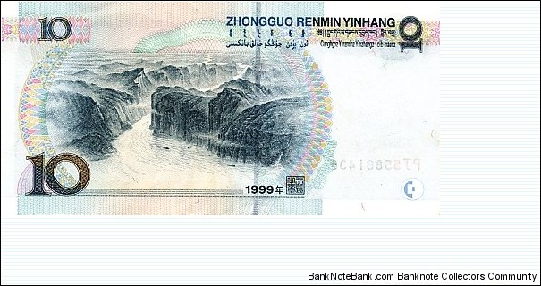 Banknote from China year 0