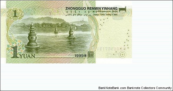 Banknote from China year 0