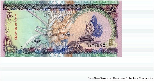 Banknote from Maldives year 0