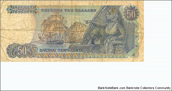 Banknote from Greece year 0