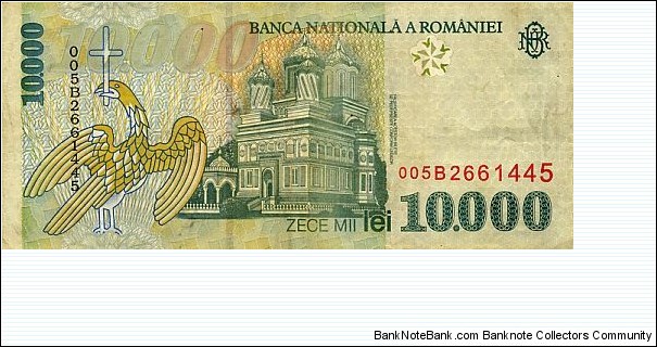 Banknote from Romania year 0