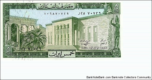 Banknote from Lebanon year 0