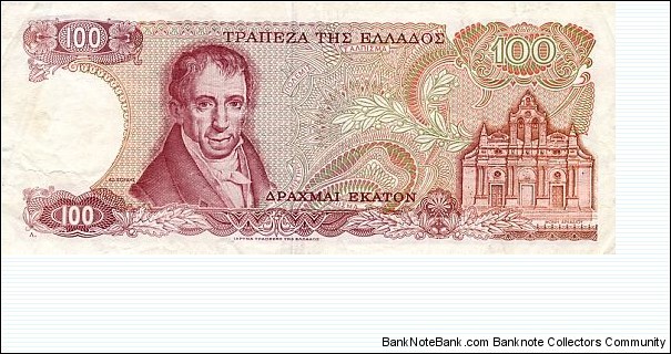 Banknote from Greece year 0