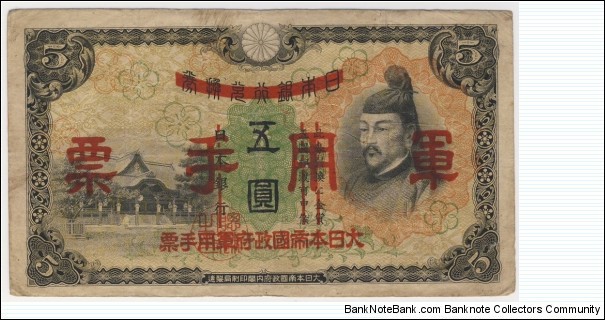 5 Yen(China - Japanese military 1938/Overprint 