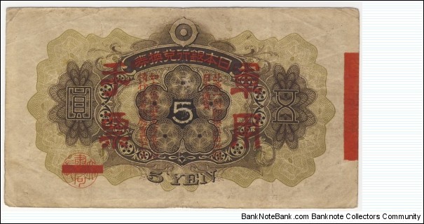 Banknote from Japan year 1938