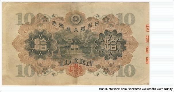 Banknote from Japan year 1930