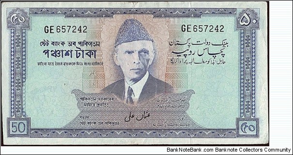 Pakistan N.D. 50 Rupees. Banknote