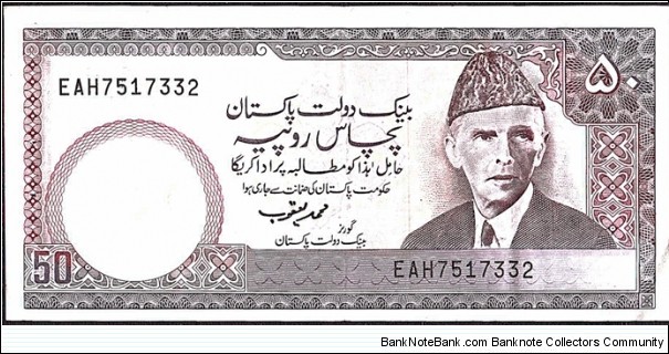 Pakistan N.D. 50 Rupees. Banknote