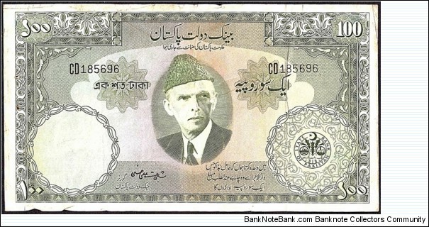 Pakistan N.D. 100 Rupees. Banknote