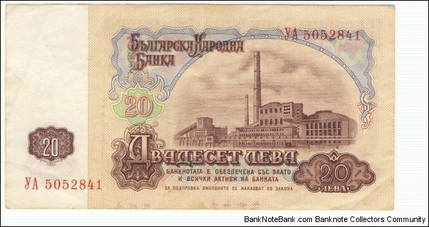 Banknote from Bulgaria year 1974