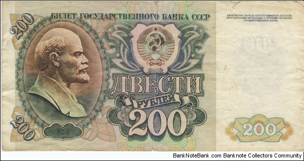 200 Rubles Banknote