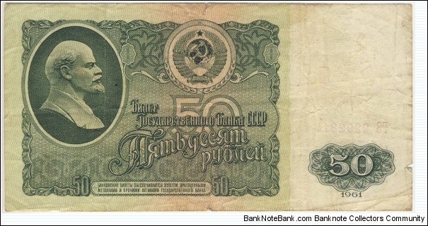 50 Rubles(Soviet Union 1961) Banknote