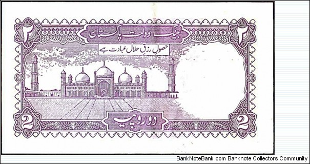 Banknote from Pakistan year 0