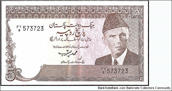 Pakistan N.D. 5 Rupees. Banknote