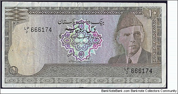 Pakistan N.D. 10 Rupees. Banknote