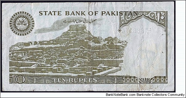 Banknote from Pakistan year 0