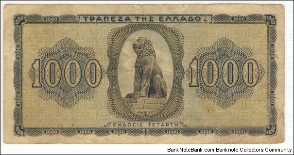 Banknote from Greece year 1942