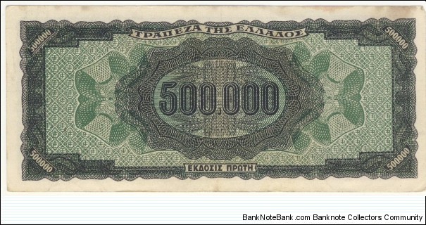 Banknote from Greece year 1944