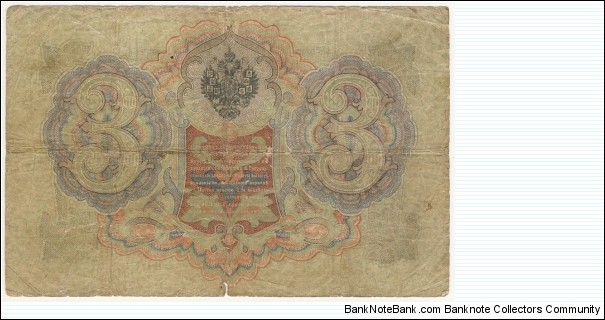 Banknote from Russia year 1905