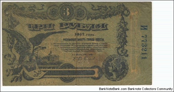 3 Rubles(Odessa, city-state 1917) Banknote