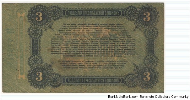 Banknote from Russia year 1917