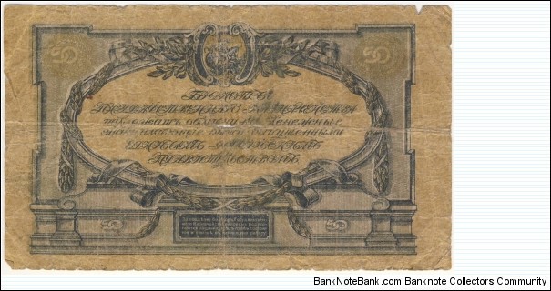 Banknote from Russia year 1919