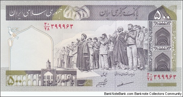 Iran P137A (500 rials ND 2003-) Banknote