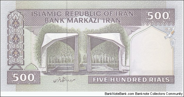 Banknote from Iran year 0