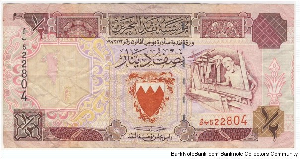 1/2 Dinar Banknote