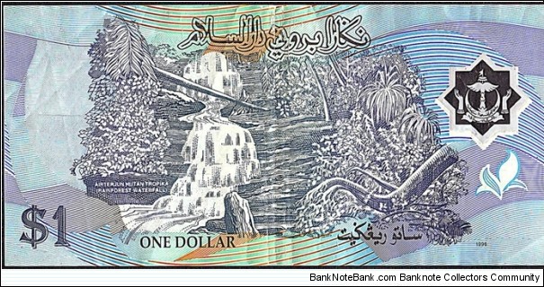 Banknote from Brunei year 1996