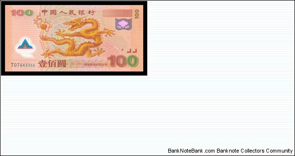 China, 100 Yuan, 2000, P902 Banknote