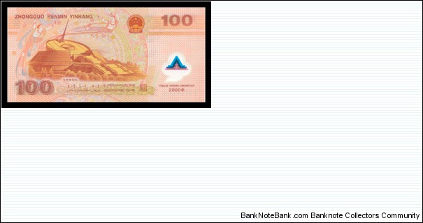 Banknote from China year 2000