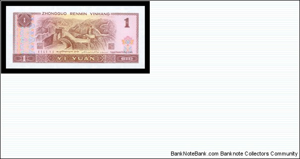 Banknote from China year 1996