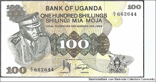 Uganda N.D. 100 Shillings. Banknote