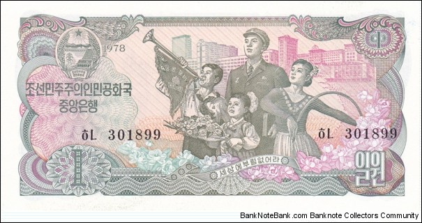 Korea - North P18b (1 won 1978) Banknote