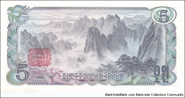 Banknote from Korea - North year 1978