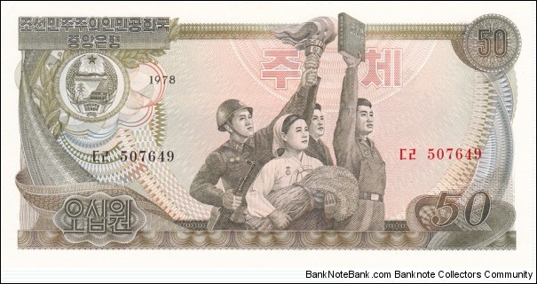 Korea - North P21a (50 won 1978) Banknote