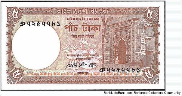 Bangladesh N.D. 5 Taka. Banknote