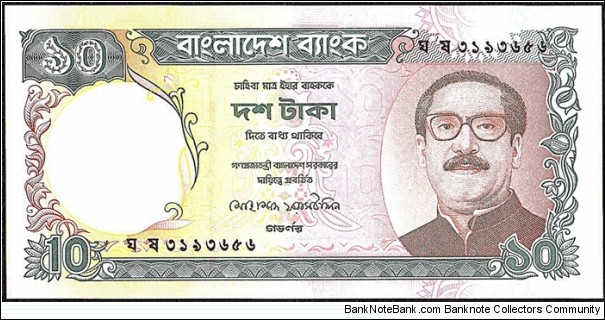 Bangladesh N.D. 10 Taka. Banknote